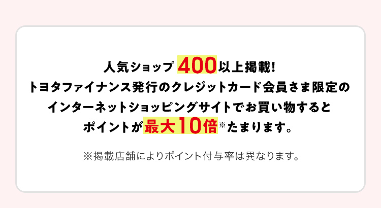 TS CUBIC CARD「使ってバック」  トヨタモビリティ富山株式会社