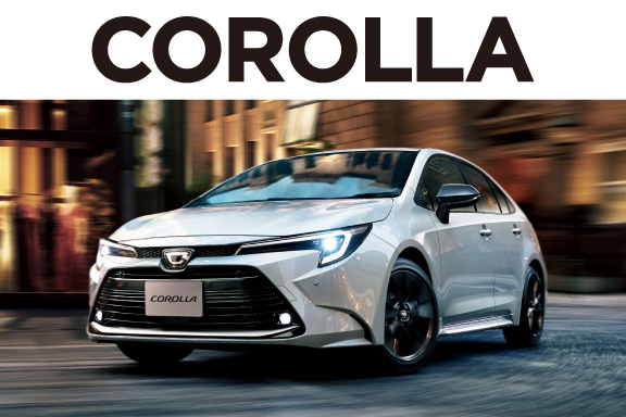 カローラ | トヨタモビリティ富山株式会社
