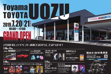 魚津店GRAND OPEN