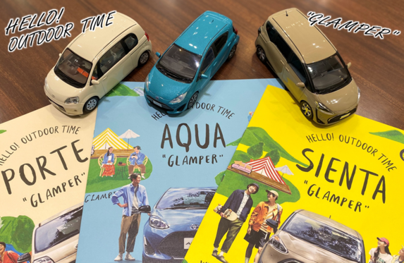 アクア・シエンタ・ポルテに特別仕様車DEBUT!!