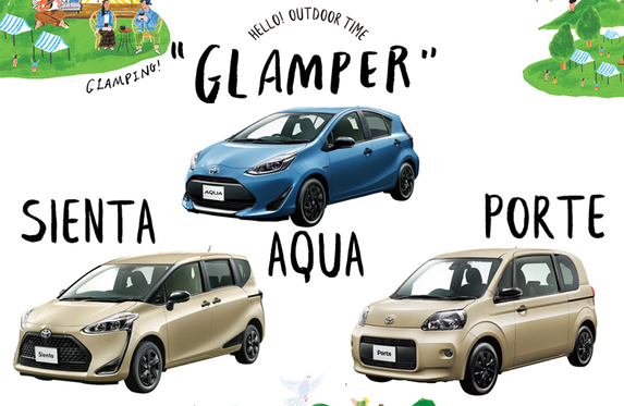 アウトドア派におすすめ特別仕様車?☆