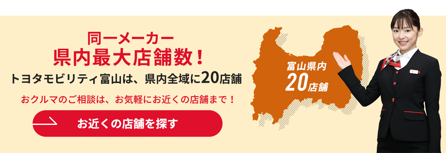 可視光応答型光触媒スプレー トヨタモビリティ富山株式会社