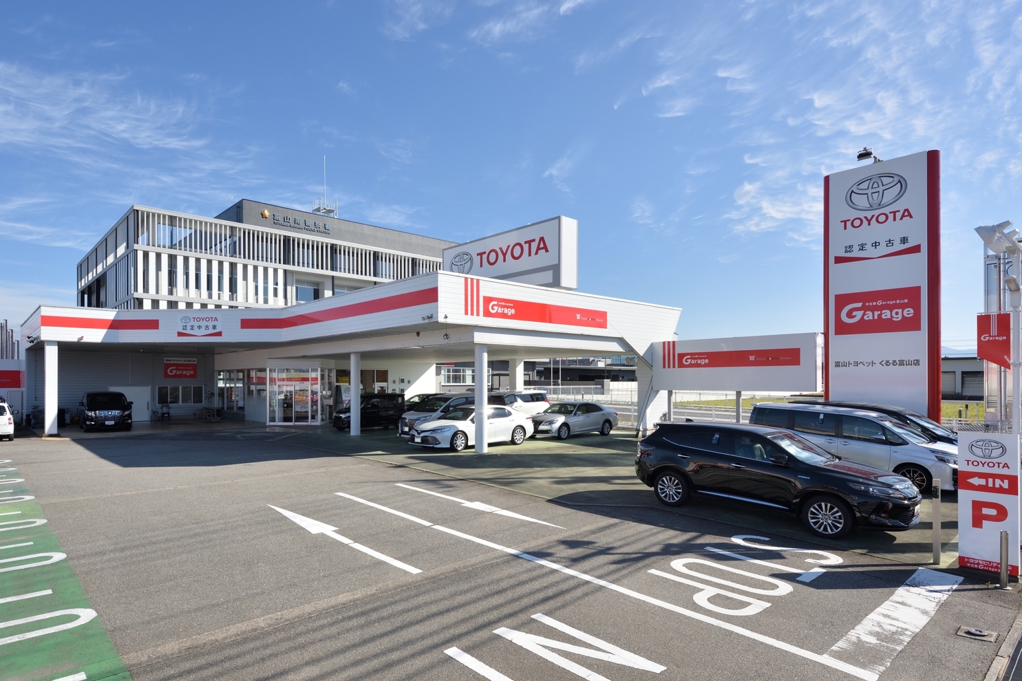中古車Garage富山南(ナンバー修正)