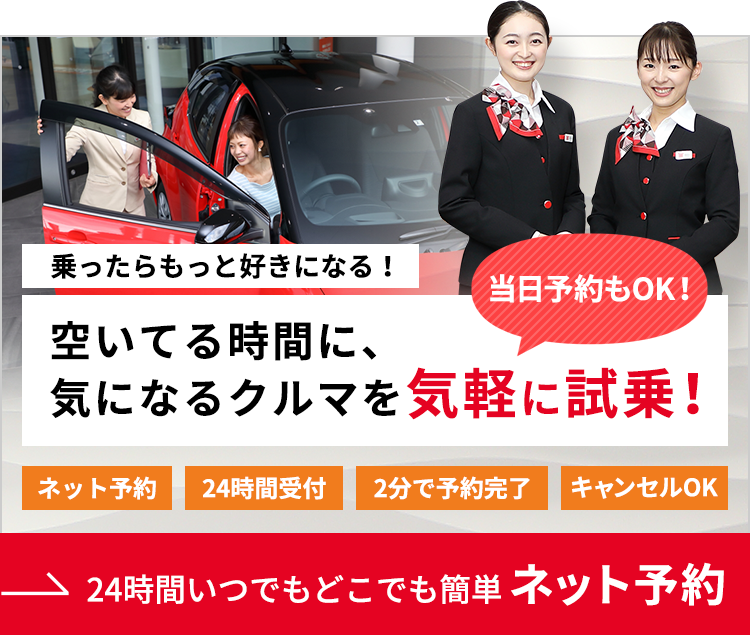 Seul高岡南  トヨタモビリティ富山株式会社