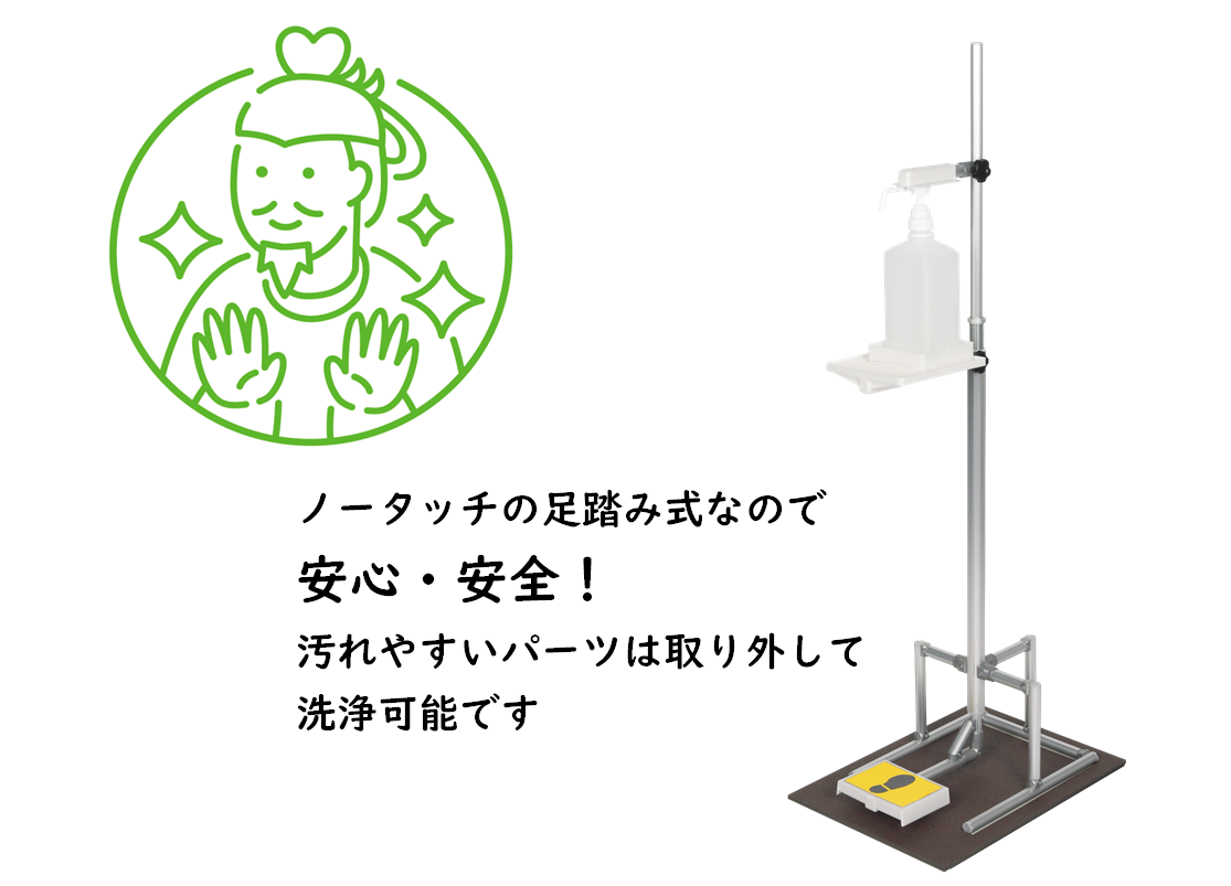 しょうどく大使 | トヨタモビリティ富山株式会社