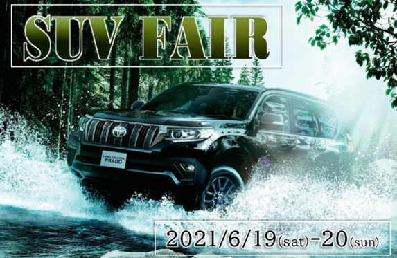 トヨタ ランドクルーザー 50周年記念特別本 大人気SUV【ランドクルーザープラド】一部改良🔥❗70周年記念