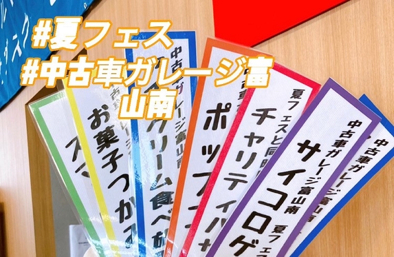 中古車garage 富山南 トヨタモビリティ富山株式会社
