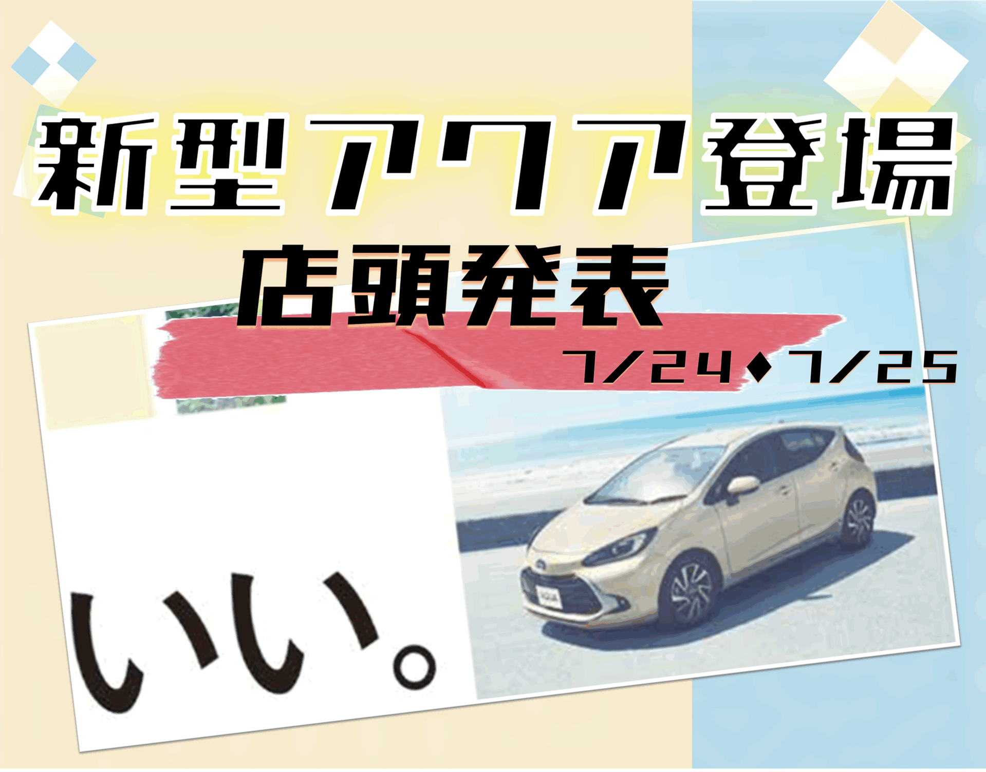 アクアソフト　新品 AQUA（アクア） 【在庫あり！】 LINT-16 6172684703 3010216024000