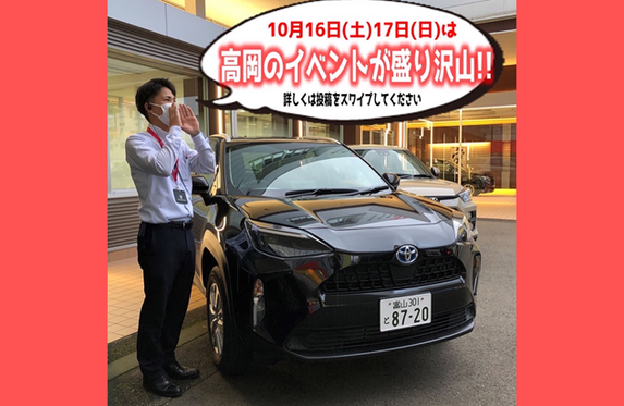 高岡 トヨタモビリティ富山株式会社  トヨタ自動車WEBサイト