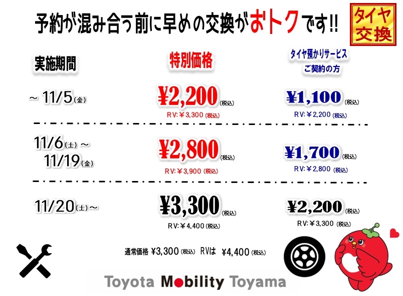 5日(土)はクーポンあり!!】【タイヤ交換対象】トヨタ スペイド 140系