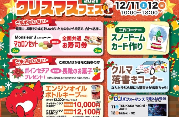 Ｙ−ｔｏｗｎ山室 ブログ一覧 トヨタモビリティ富山株式会社  トヨタ 