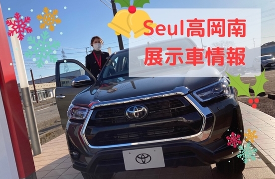 Ｓｅｕｌ高岡南 トヨタモビリティ富山株式会社  トヨタ自動車WEBサイト