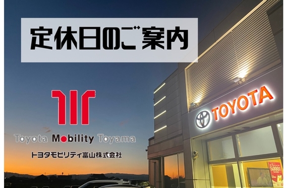 Ｓｅｕｌ高岡南 トヨタモビリティ富山株式会社  トヨタ自動車WEBサイト