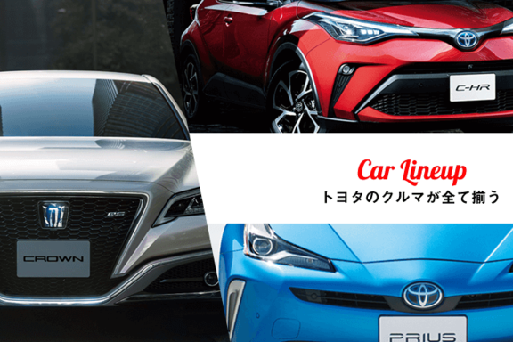 トヨタモビリティ富山株式会社