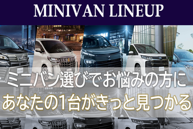 MINIVAN LINEUP_20220210