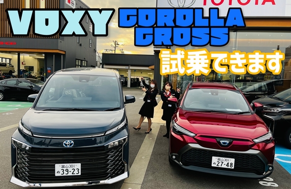 今週末より＼カローラクロス／＼新型VOXY／掛尾で試乗できます🚘💨