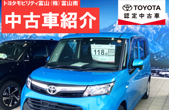 富山南 ブログ一覧 トヨタモビリティ富山株式会社 トヨタ自動車webサイト