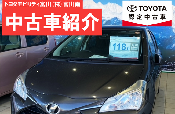 富山南 ブログ一覧 トヨタモビリティ富山株式会社 トヨタ自動車webサイト