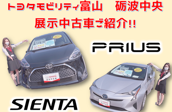 砺波中央 ブログ一覧 トヨタモビリティ富山株式会社 トヨタ自動車webサイト