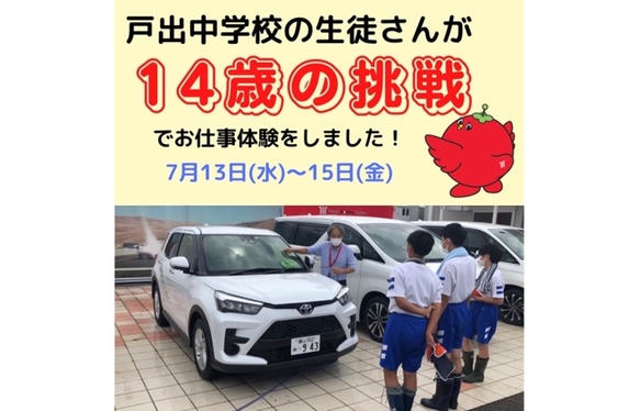 学生さんからお父さんまで大人気　新車未使用展示車　ロード14段 学生たちの自信作、東京オートサロンで披露」 日産の往年の名車たちが