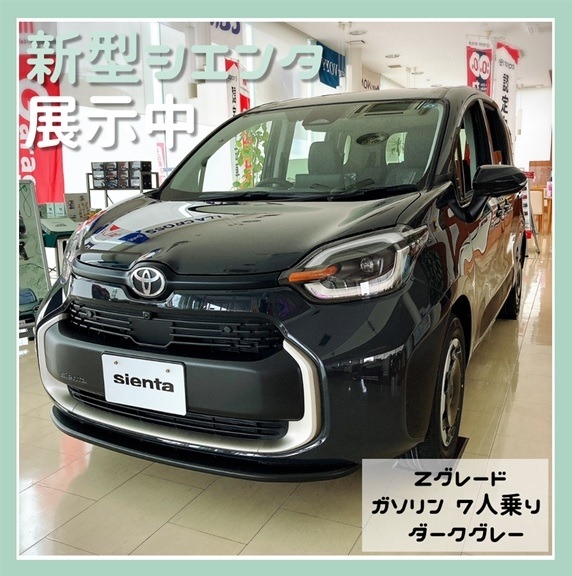 🚗新型シエンタ展示中🍃