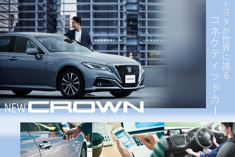 新型クラウン 』を知ろう?～ 性能・安全装備 ～