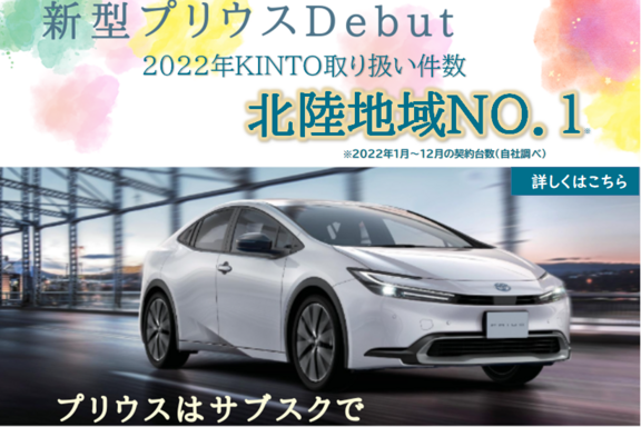 トヨタモビリティ富山株式会社 トヨタモビリティ富山株式会社