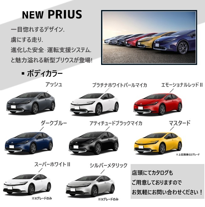 非売品 1/30 新型 プリウス ミニカー アッシュ プルバックカー セット