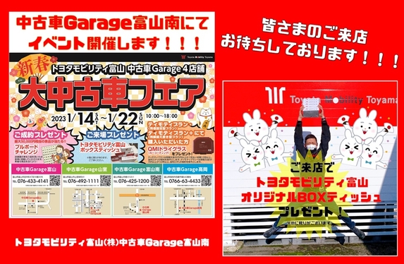 🎉大中古車フェア🐇🚗