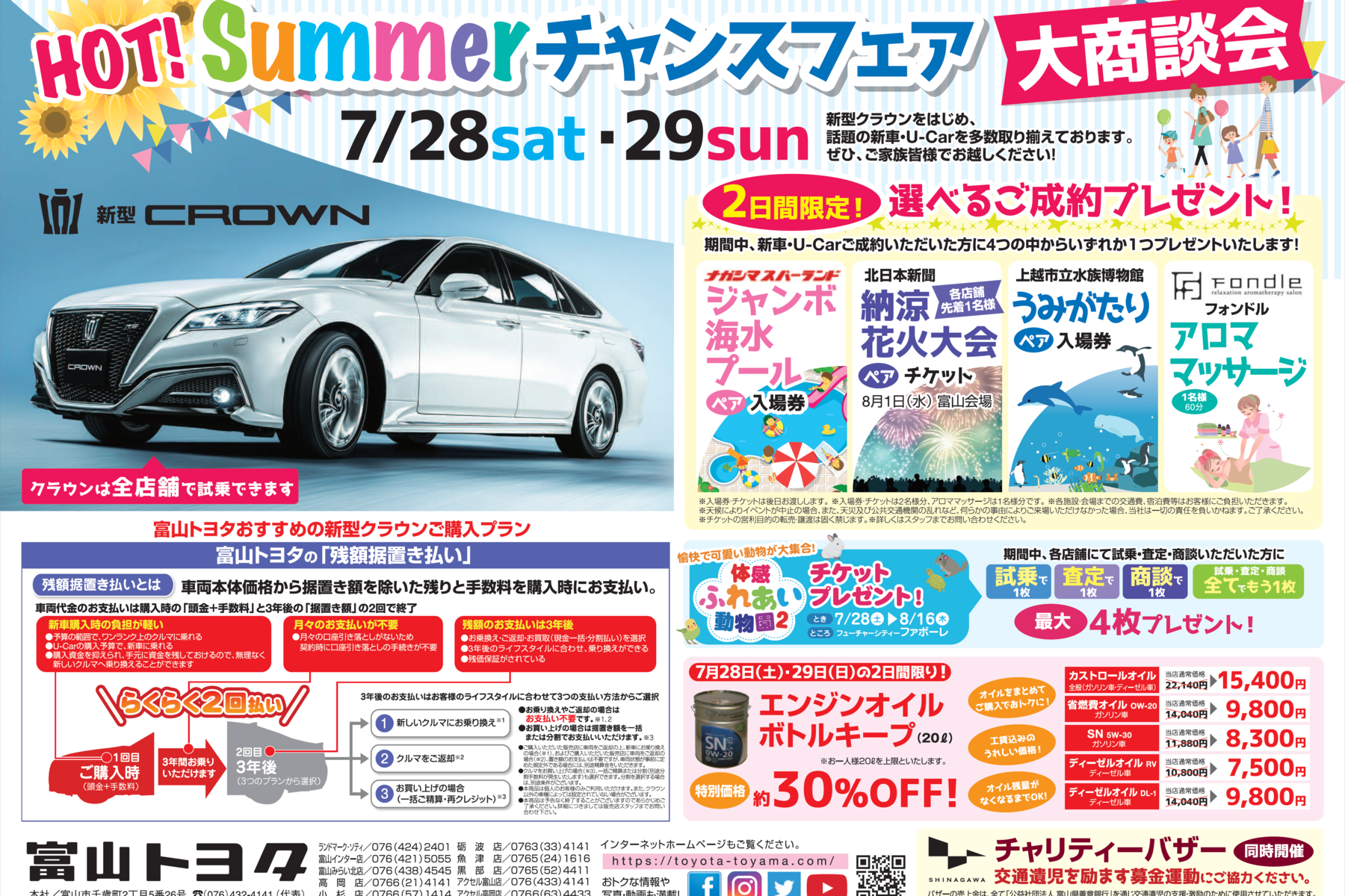 イベント】エンジンオイルのボトルキープが今なら大特価♪