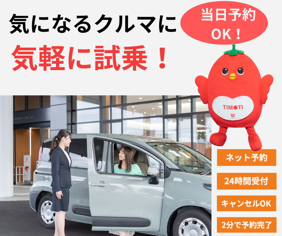 富山みらい北｜富山市北部エリアのトヨタ正規ディーラー | トヨタ