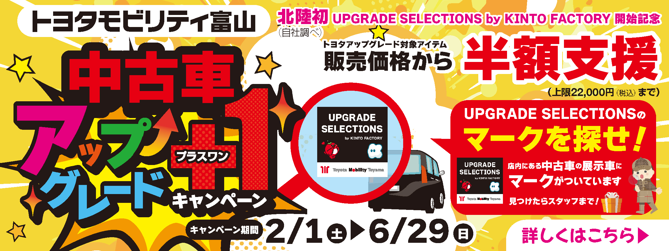 中古車UGCP