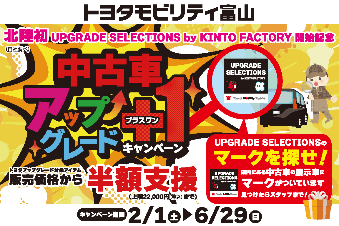 KINTO FACTORY TOP（SP）