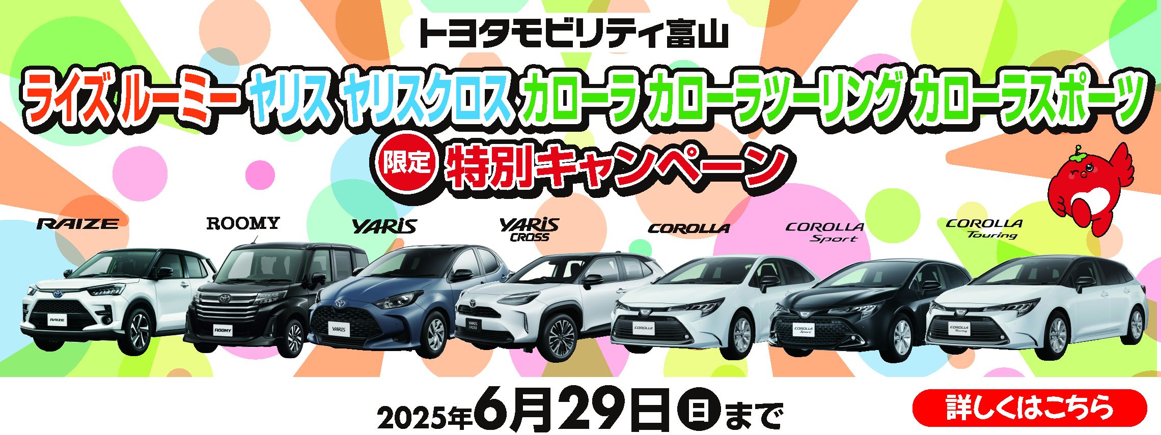 7車種CP