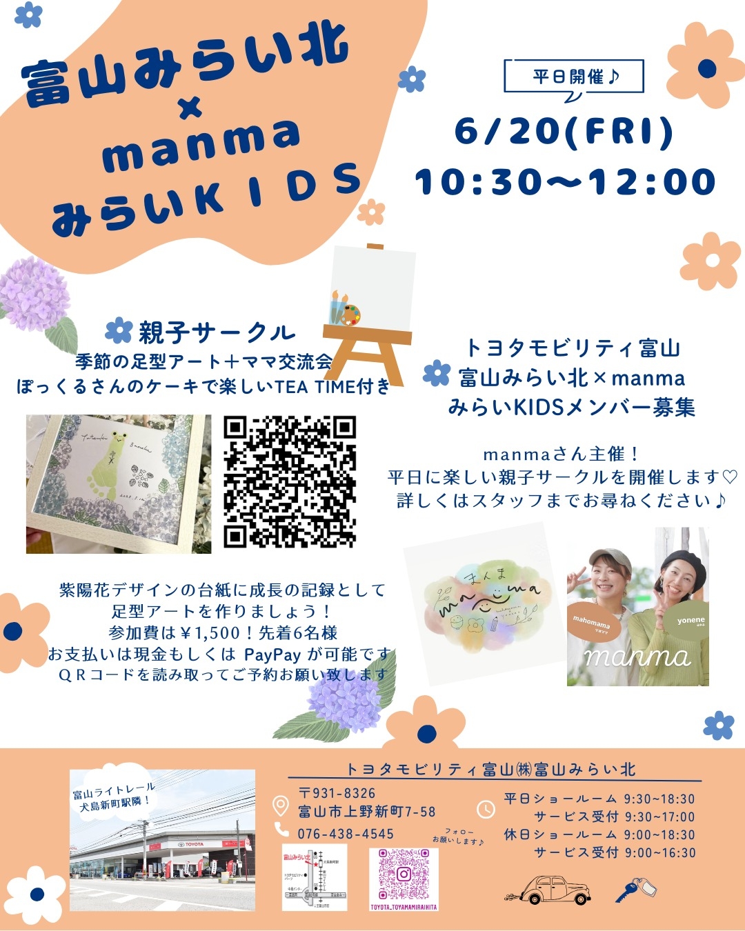 予約QRコード