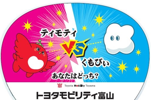 うちわ