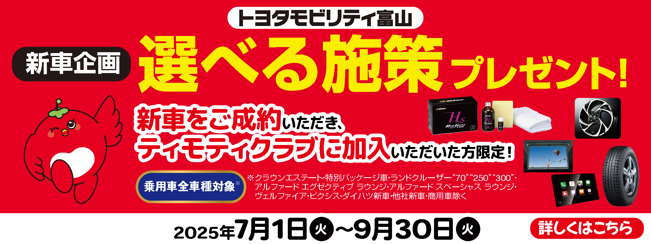 選べる施策