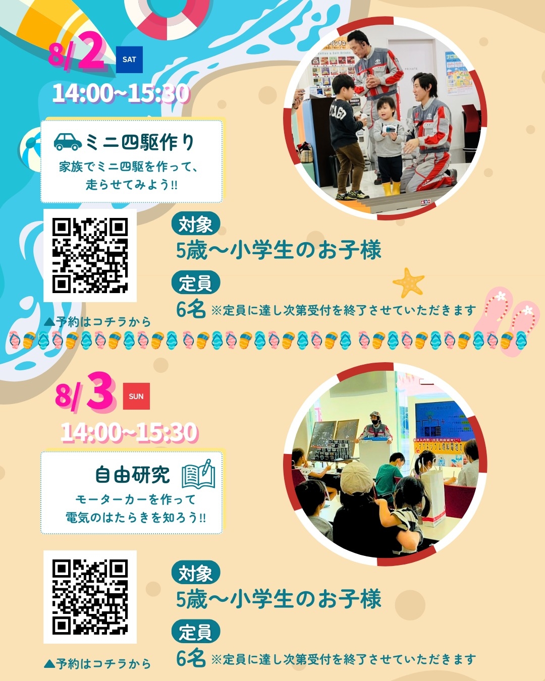予約QR1