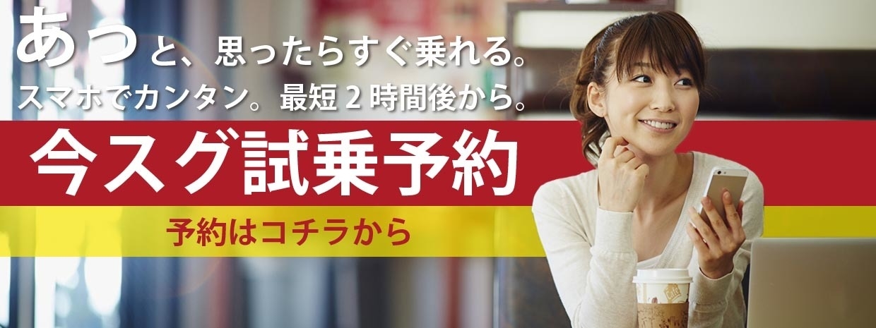 富山インター店クラウン試乗車一覧  トヨタモビリティ富山株式会社