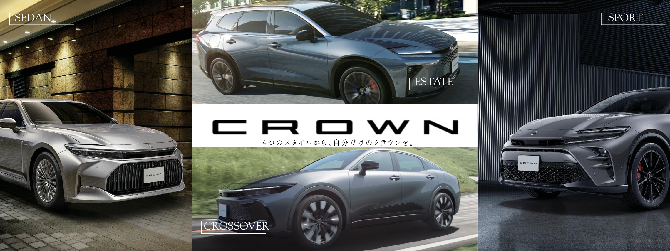 クラウン特設ページバナー