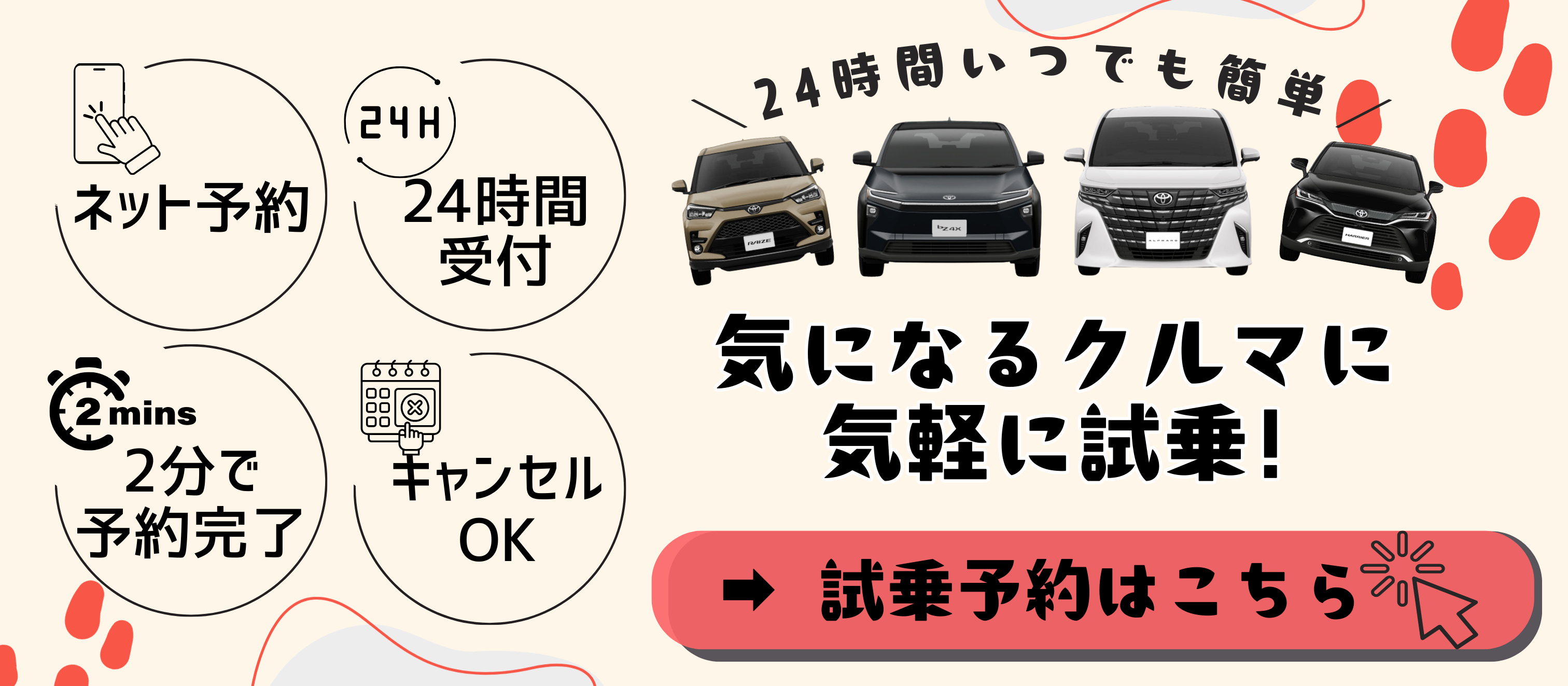ランドマークSOTY双代｜富山市のトヨタ正規ディーラー | トヨタ