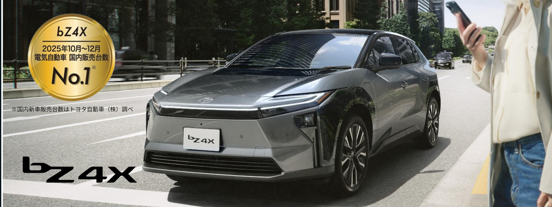 bZ4Xバナー（No.1追加）