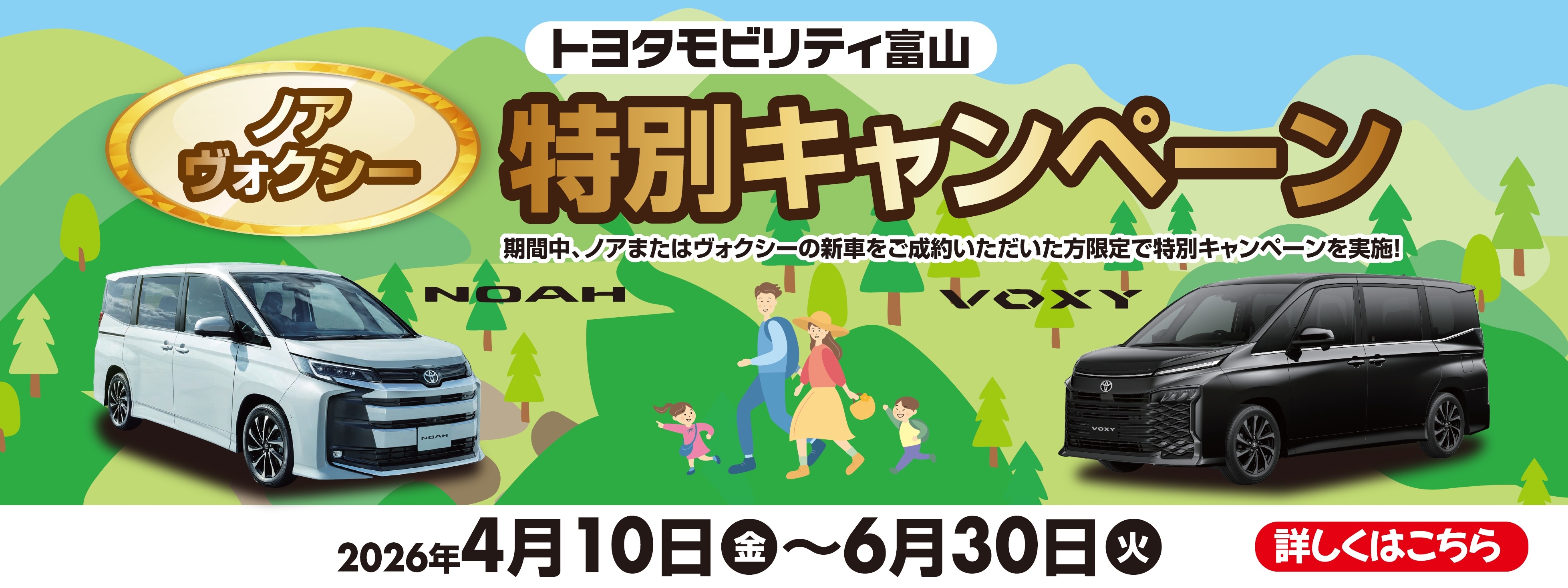 ヴォクシー | トヨタモビリティ富山株式会社