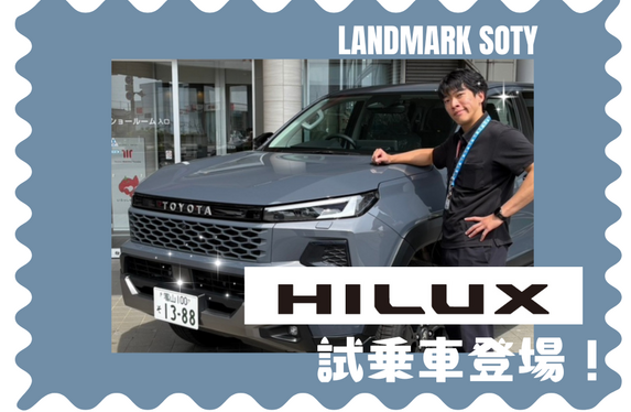 ランドマークSOTY双代｜富山市のトヨタ正規ディーラー | トヨタ