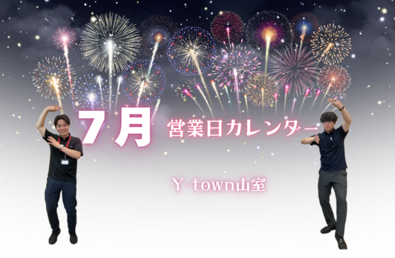 Y−town山室 ブログ一覧 トヨタモビリティ富山株式会社 | トヨタ
