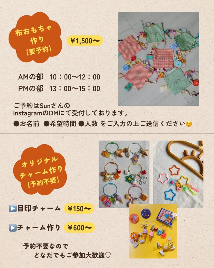 手作りおもちゃ2