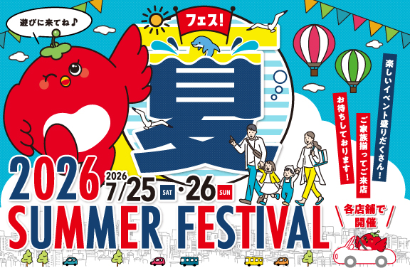 夏フェス（SP用）