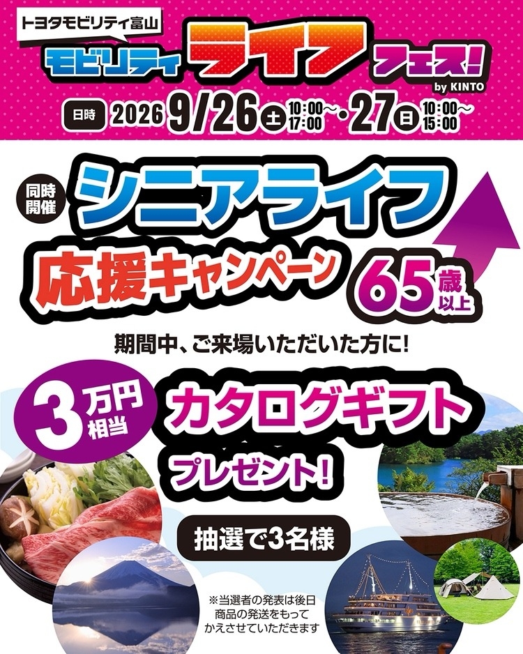 中古車Garage富山】🏁✨モビリティライフフェス開催🏁✨