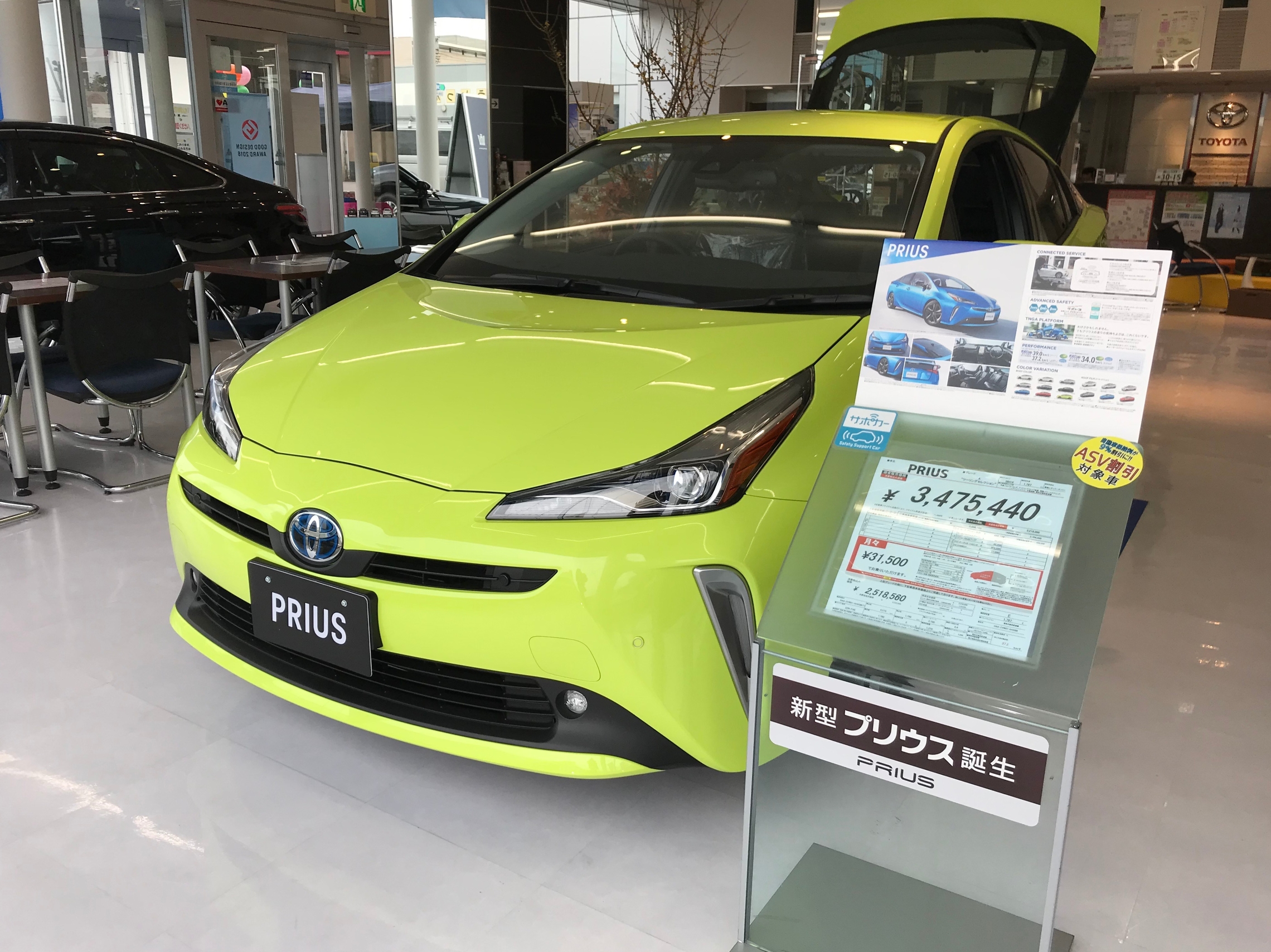 新型プリウス 展示車あります イベント開催中