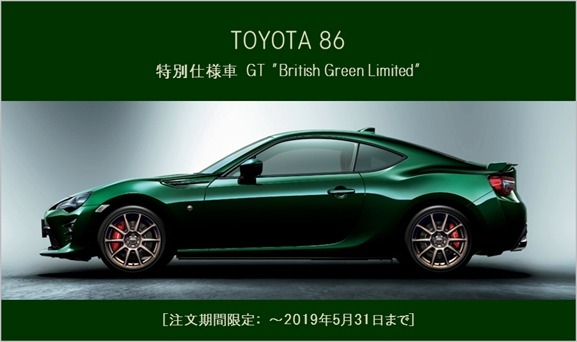 NEW ”TOYOTA 86” &” 特別仕様車” DEBUT!! ?✨